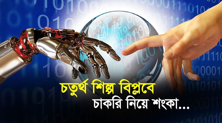 প্রতীকী ছবি