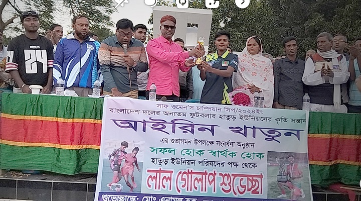 মহাদেবপুরে সাফ জয়ী ফুটবলার আইরিন খাতুনের সংবর্ধনা