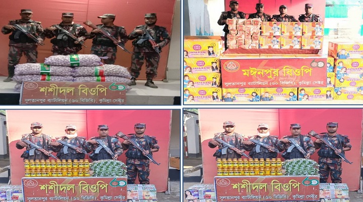 সীমান্তে চার দিনে কোটি টাকার মালামাল জব্দ