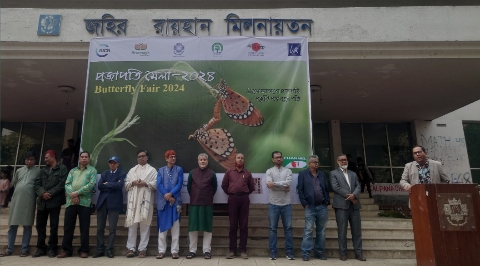 জাহাঙ্গীরনগরে প্রজাপতি মেলা অনুষ্ঠিত