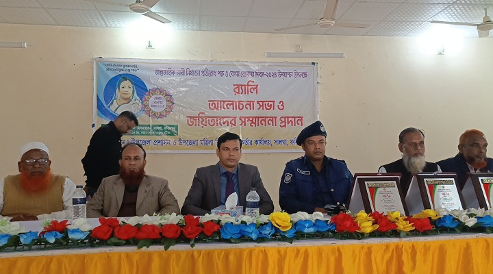 সালথায় বেগম রোকেয়া দিবস পালিত