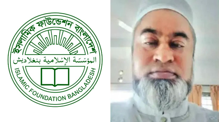 ইসলামিক ফাউন্ডেশনের নতুন মহাপরিচালক আব্দুস ছালাম 