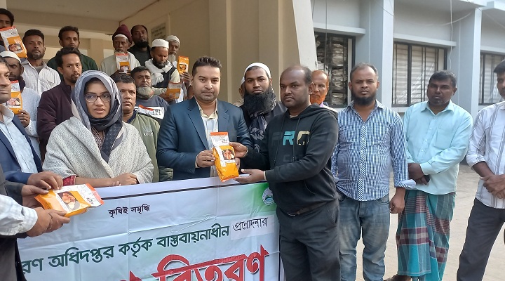 শিবচরে ক্ষতিগ্রস্ত কৃষকদের মধ্যে পুনরায় পেঁয়াজের বীজ বিতরণ