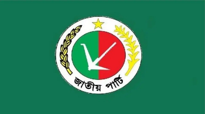 জাতীয় পার্টির লোগো