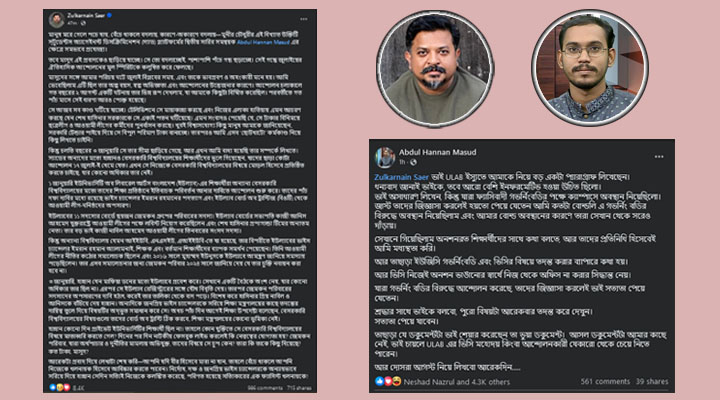 ছবি: ফেসবুক থেকে