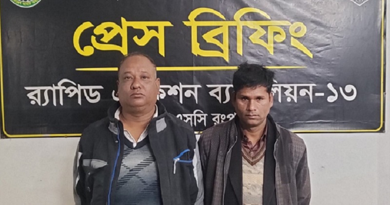 লালমনিরহাটের মাদকসহ দুই ইউপি সদস্য আটক
