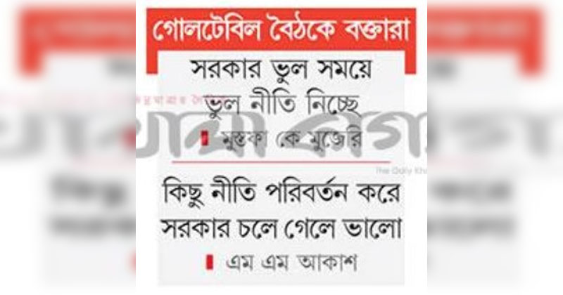 ছবি: খোলা কাগজ