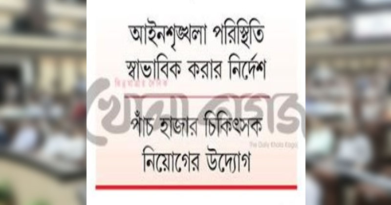 ছবি: খোলা কাগজ