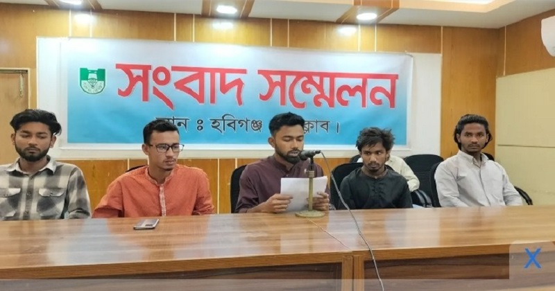 হবিগঞ্জে বৈষম্যবিরোধী কমিটিকে অবাঞ্ছিত ঘোষণা