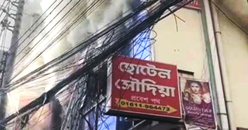 ছবি : সংগৃহীত