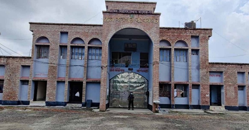 বাগেরহাট জেলা কারাগার। ছবি: প্রতিনিধি
