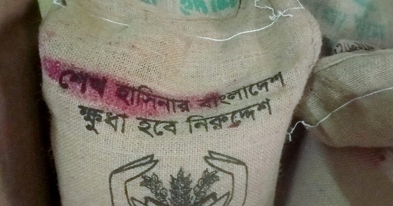 ছবি: প্রতিনিধি