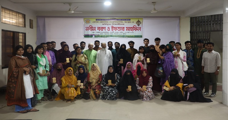 বেরোবিতে ঠাকুরগাঁও জেলা কল্যাণ সমিতির নবীন বরণ ও ইফতার 