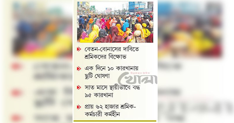 ছবি: খোলা কাগজ