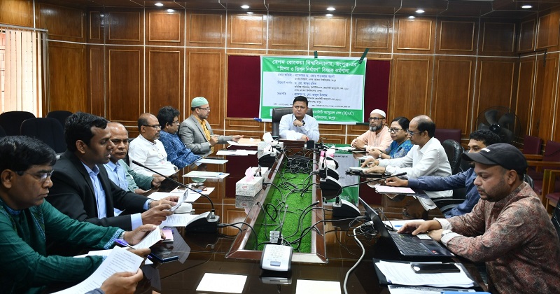 বেগম রোকেয়া বিশ্ববিদ্যালয়ের ‘মিশন ও ভিশন নির্ধারণ’ বিষয়ক কর্মশালা অনুষ্ঠিত