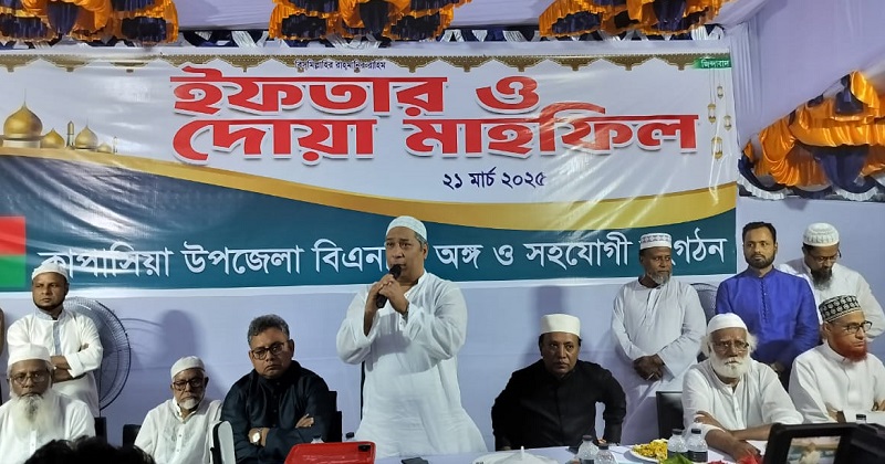 উপজেলা বিএনপির দোয়া ও ইফতার মাহফিলে। ছবি: প্রতিনিধি