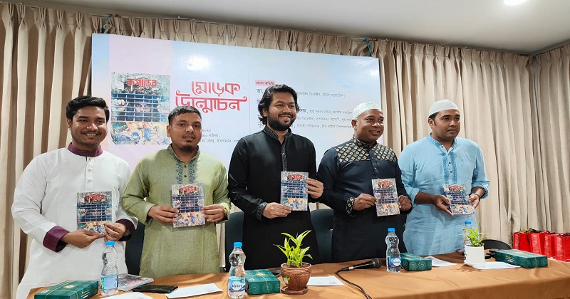 ছবি : খোলা কাগজ