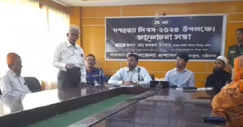   ট্রেন থেকে নামিয়ে মানুষকে হত্যা করা হয়