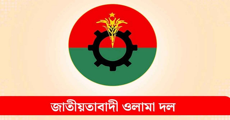 ছবি : সংগৃহীত