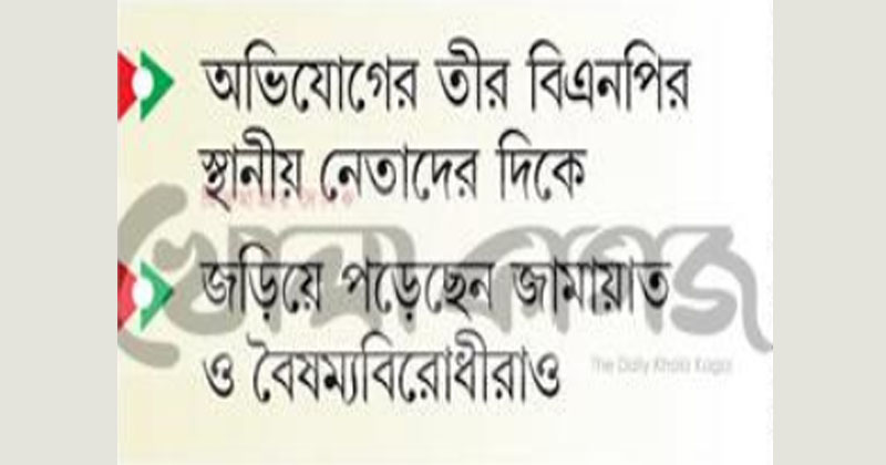 ছবি : খোলা কাগজ