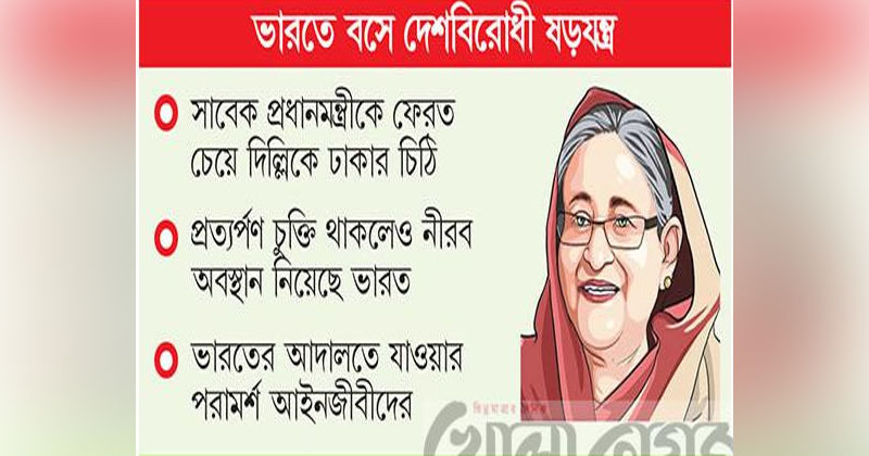 ছবি: খোলা কাগজ ই-পেপার থেকে