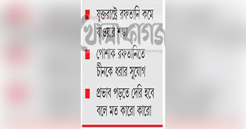 ছবি: খোলা কাগজ ই-পেপার থেকে