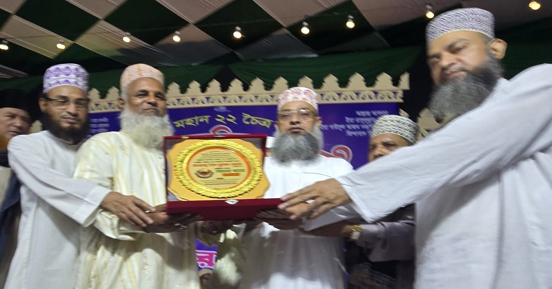 আজীবন সম্মাননা গ্রহণ করছেন আলহাজ্ব সৈয়দ মোহাম্মদ এমরান (বা দিক থেকে দ্বিতীয়)।