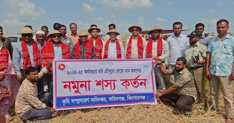 নমুনা শস্য কর্তন ও কৃষক সমাবেশ। ছবি : প্রতিনিধি