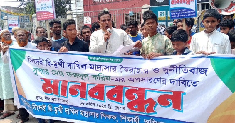 ছবি : প্রতিনিধি