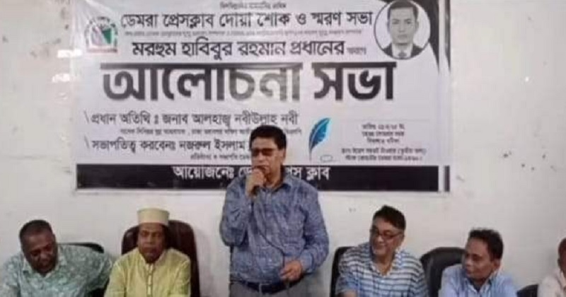 ছবি : প্রতিবেদক