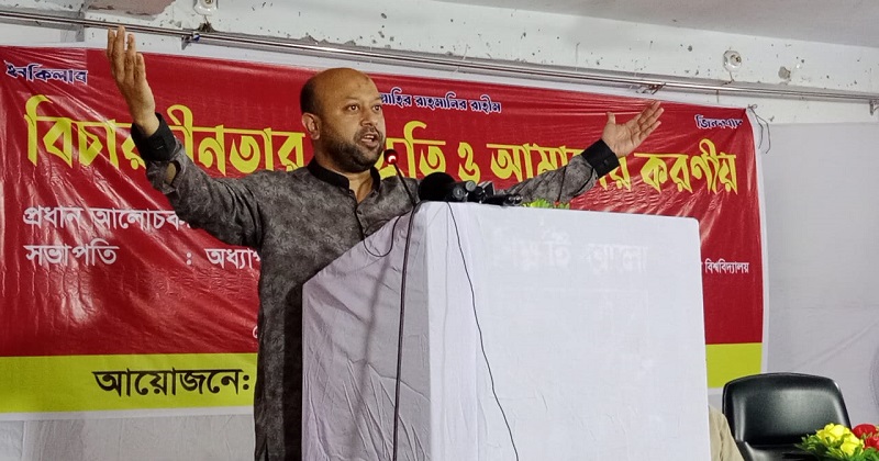 ইনসাফের আকাঙ্ক্ষা থেকেই চব্বিশের লড়াই: ব্যারিস্টার ফুয়াদ