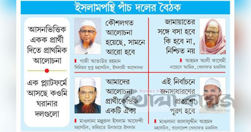 ছবি : খোলা কাগজ
