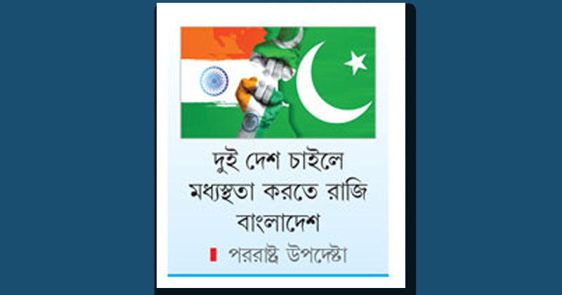ছবি : খোলা কাগজ