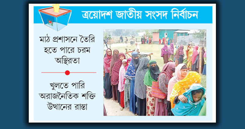 ছবি : খোলা কাগজ