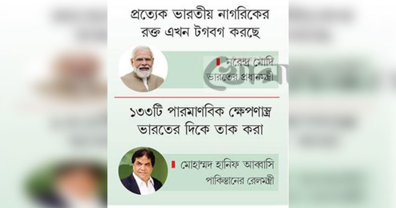 যুদ্ধের ছক কষছে ভারত, পাকিস্তানের পাশে চীন