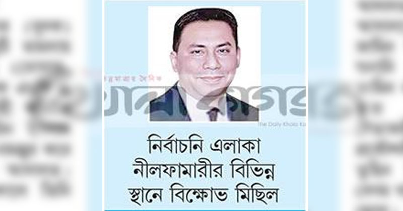 ছবি: খোলা কাগজ ই-পেপার থেকে