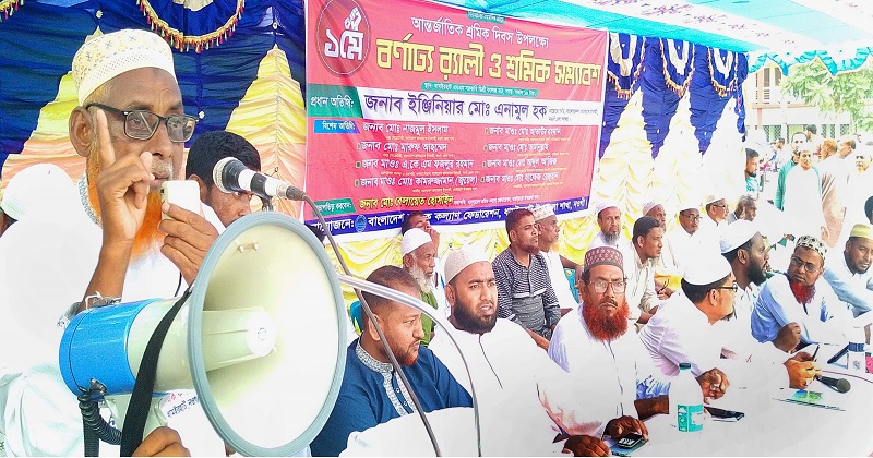 ধামইরহাটে শ্রমিক কল্যাণ ফেডারেশন কর্তৃক আন্তর্জাতিক শ্রমিক দিবস পালন