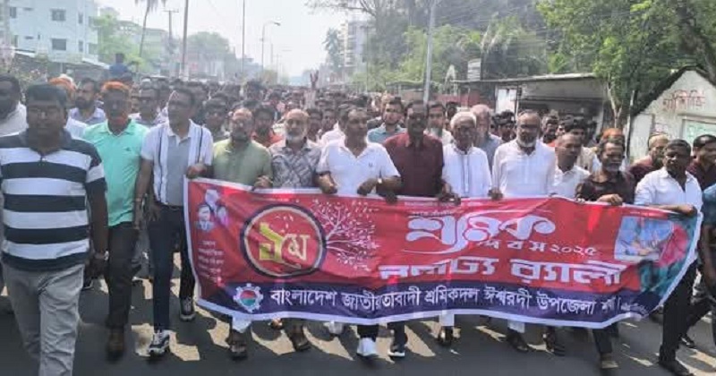 ঈশ্বরদীতে শ্রমিক দলের মে দিবস উদযাপন