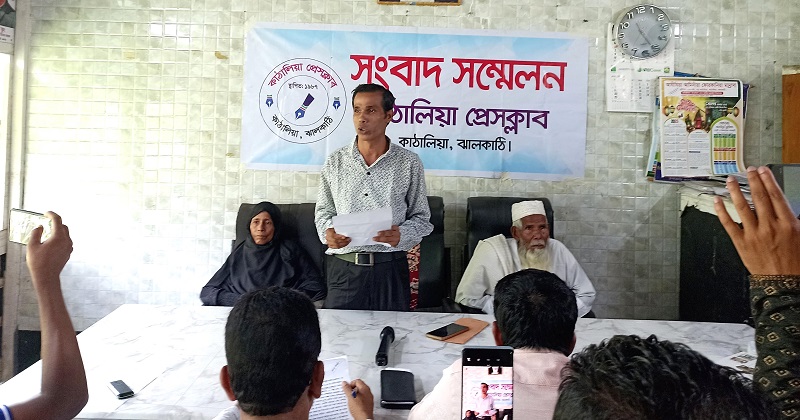বিএনপি নেতার নির্যাতনের প্রতিবাদে সংবাদ সম্মেলন