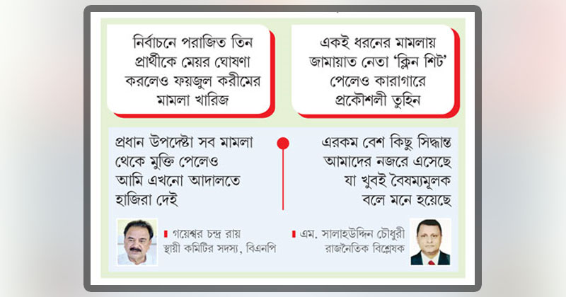 ছবি : খোলা কাগজ