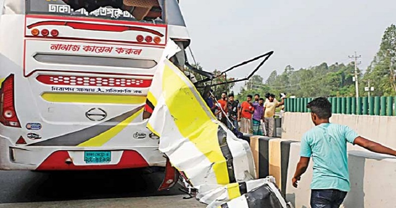 ছবি : সংগৃহীত