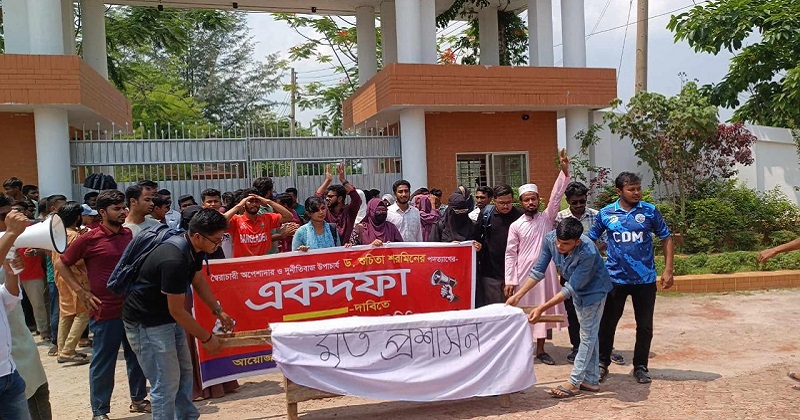 ভিসি পদত্যাগের দাবিতে বিক্ষোভ। ছবি : প্রতিনিধি