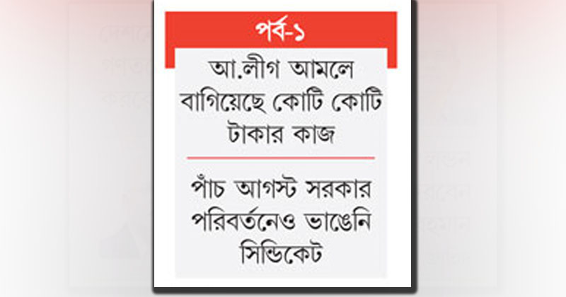 ছবি : খোলা কাগজ