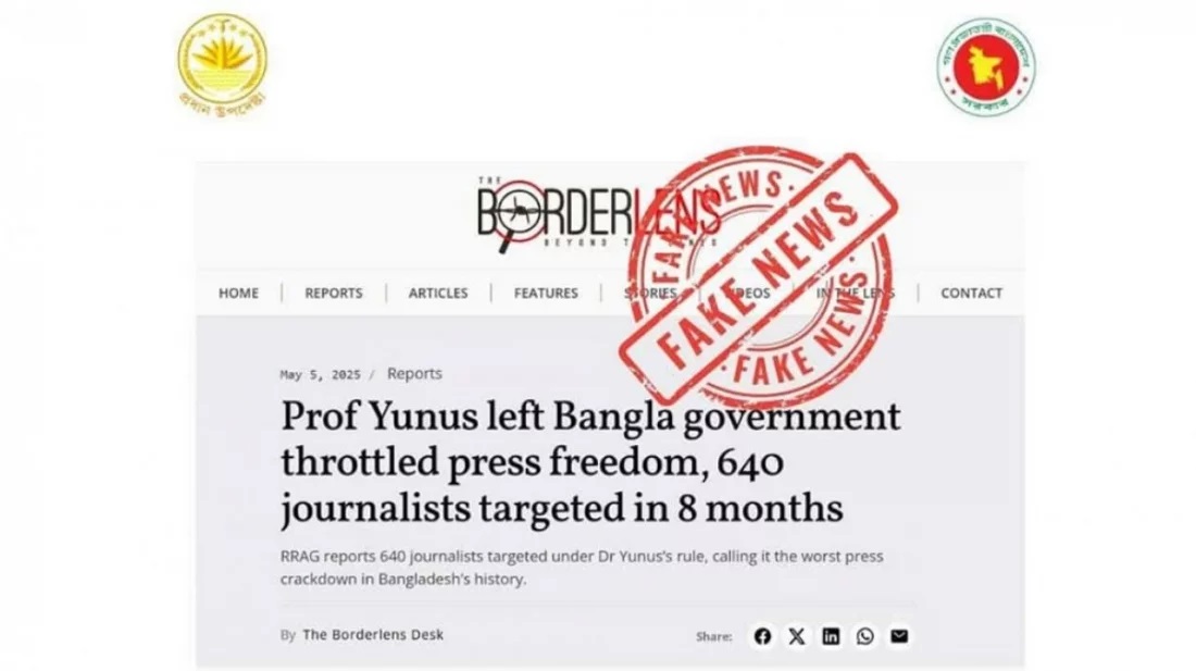 ‘৬৪০ জন সাংবাদিককে টার্গেট’ করার দাবি ভিত্তিহীন: প্রেস উইং