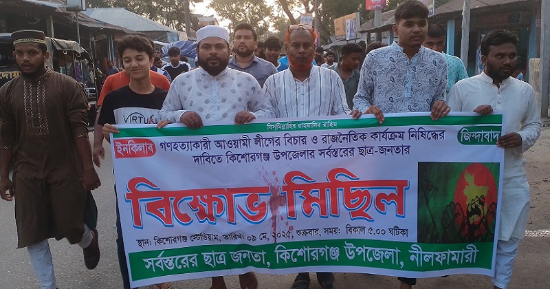 ছবি : প্রতিনিধি