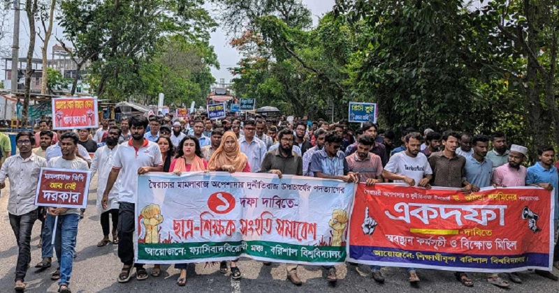উপাচার্যের পদত্যাগ দাবিতে শিক্ষার্থীদের বিক্ষোভ মিছিল। ছবি : প্রতিনিধি