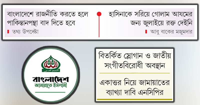 ছবি : খোলা কাগজ