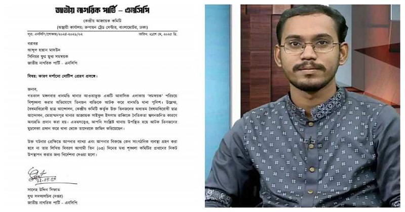 ছবি : সংগৃহীত