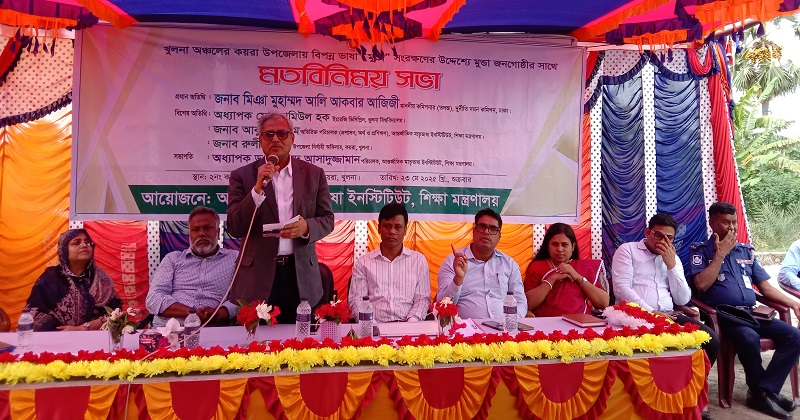 বিলুপ্তির পথে মুন্ডাদের মাতৃভাষা, বিপন্ন ভাষা সংরক্ষণে মতবিনিময়