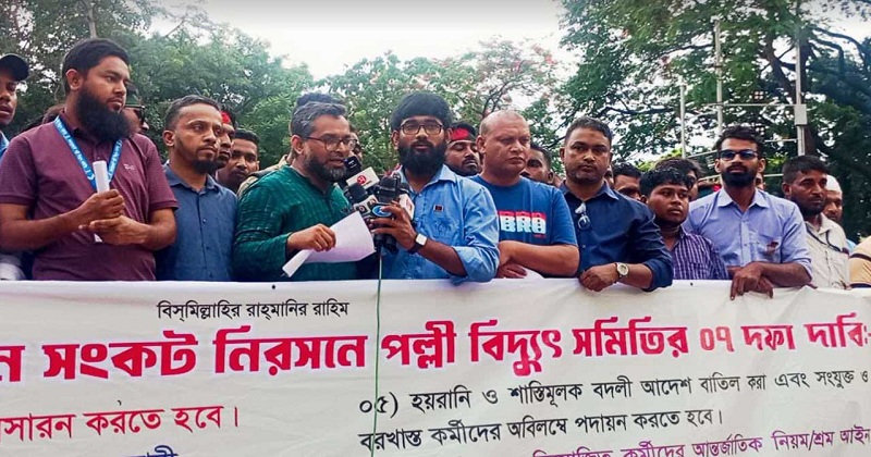 সারা দেশে পল্লী বিদ্যুৎ সমিতির কর্মবিরতি ঘোষণা 